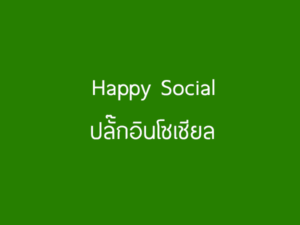 Happy Social