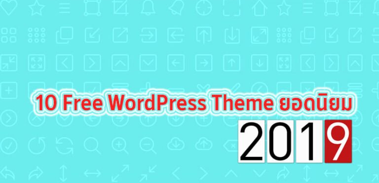 Free WordPress Theme