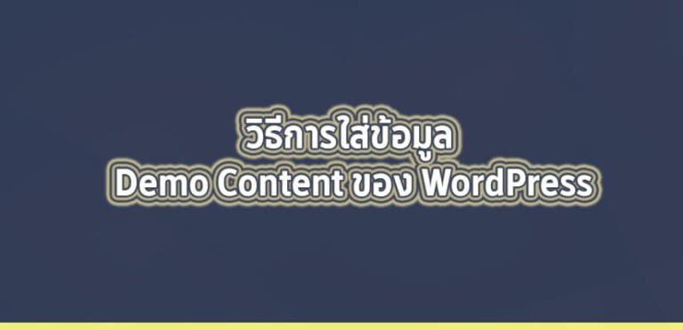 Demo Content