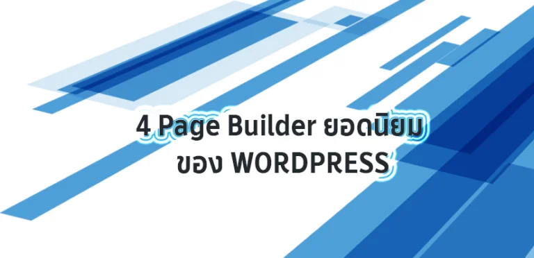 Page Builder