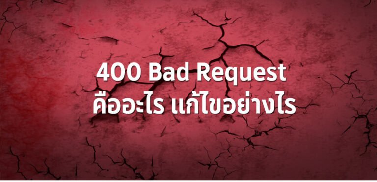 400 Bad Request