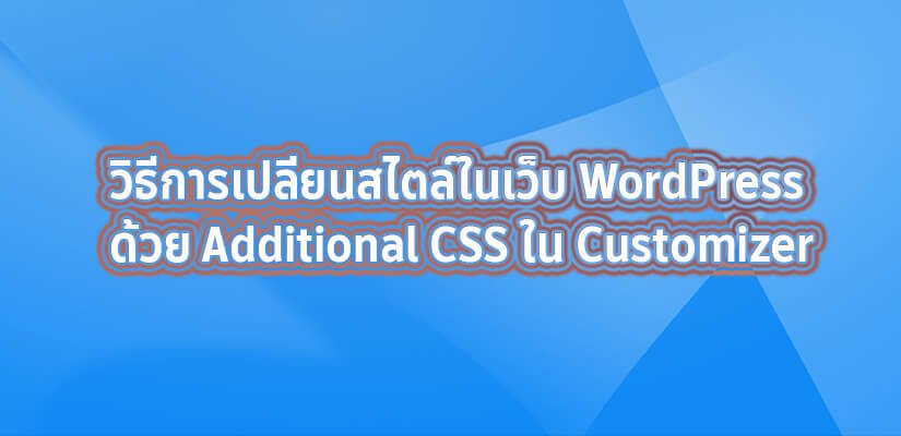 Additioanl CSS