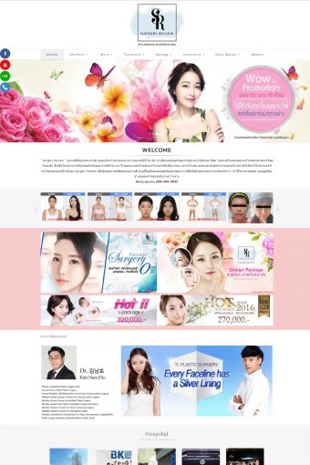 รับทำเว็บไซต์ WordPress & WooCommerce โดยมืออาชีพ | Themevilles 8 ตัวอย่างเว็บไซต์ 6