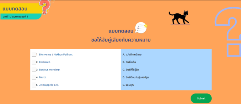 ปลั๊กอินสอนภาษา 5