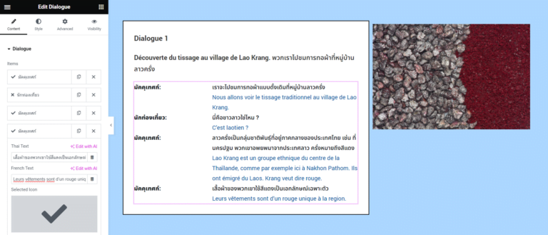 ปลั๊กอินสอนภาษา 1