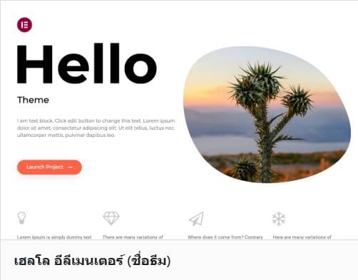 6 Free WordPress Theme ตัวท็อป โหลดฟรี เร็ว เบา มือใหม่ใช้ได้ทันที (อัปเดตล่าสุด) 5 6 Free WordPress Theme ตัวท็อป โหลดฟรี เร็ว เบา มือใหม่ใช้ได้ทันที (อัปเดตล่าสุด) 5